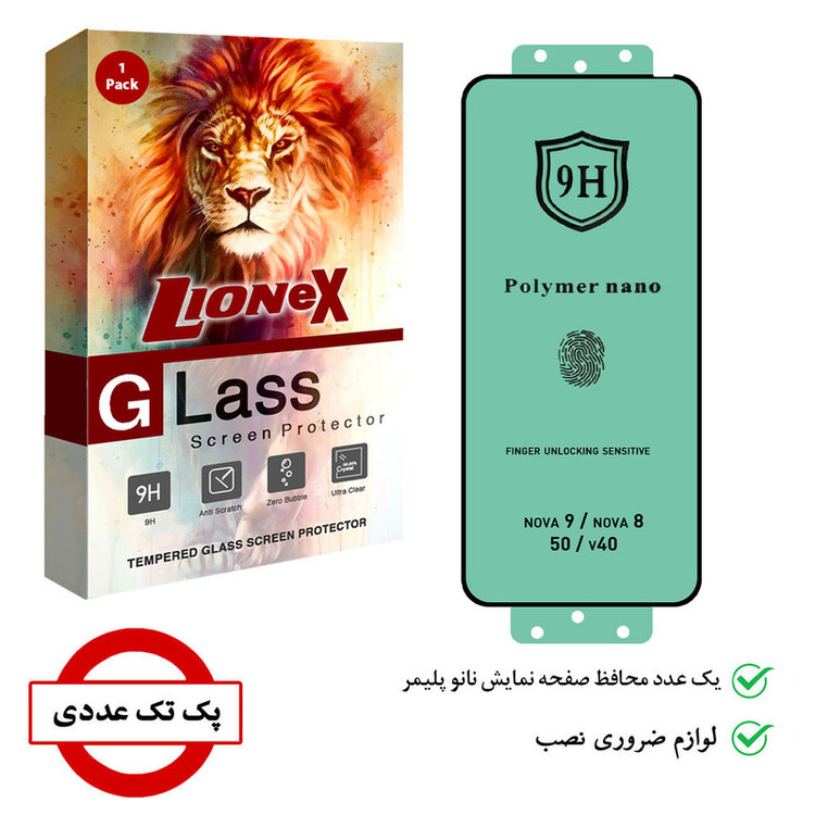 محافظ صفحه نمایش نانو لایونکس مدل POLYMER مناسب برای گوشی موبایل هوآوی nova 8