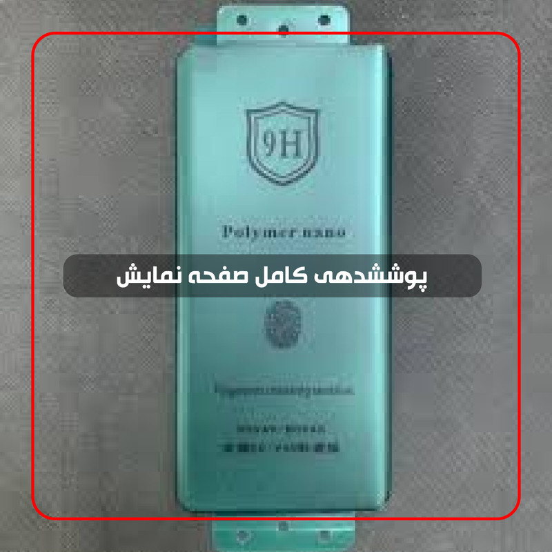 محافظ صفحه نمایش نانو لایونکس مدل POLYMER مناسب برای گوشی موبایل هوآوی nova 8