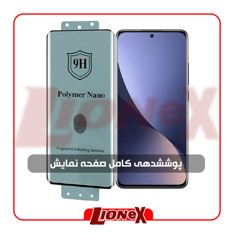 محافظ صفحه نمایش نانو لایونکس مدل POLYMER مناسب برای گوشی موبایل هوآوی nova 8