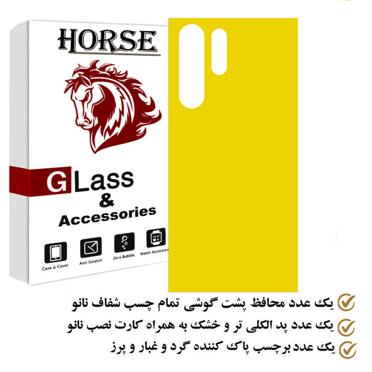 محافظ پشت گوشی هورس مدل BACKHORS مناسب برای گوشی موبایل سامسونگ Galaxy S23 Ultra