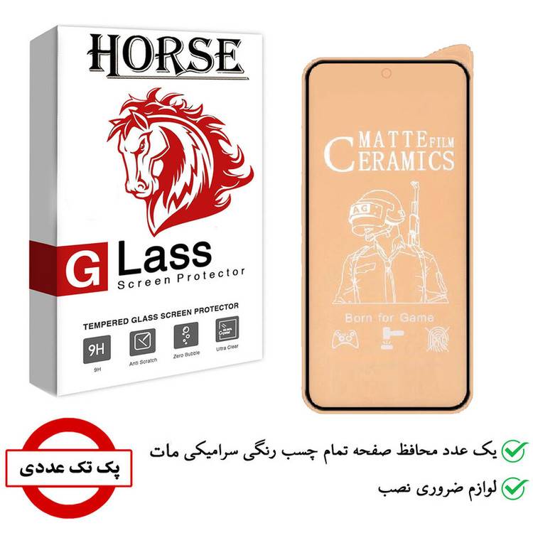 محافظ صفحه نمایش سرامیکی هورس مدل CMT مناسب برای گوشی موبایل شیائومی Poco X4 GT / Poco X3 GT / Mi 11X