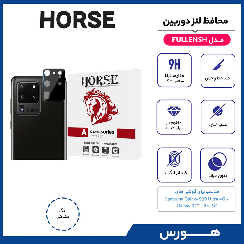 محافظ لنز دوربین هورس مدل FULLENSH مناسب برای گوشی موبایل سامسونگ Galaxy S20 Ultra 4G / Galaxy S20 Ultra 5G