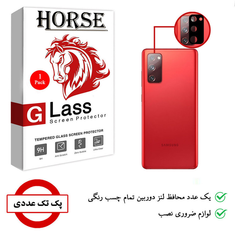 محافظ لنز دوربین هورس مدل L3D-H مناسب برای گوشی موبایل سامسونگ Galaxy S20 FE