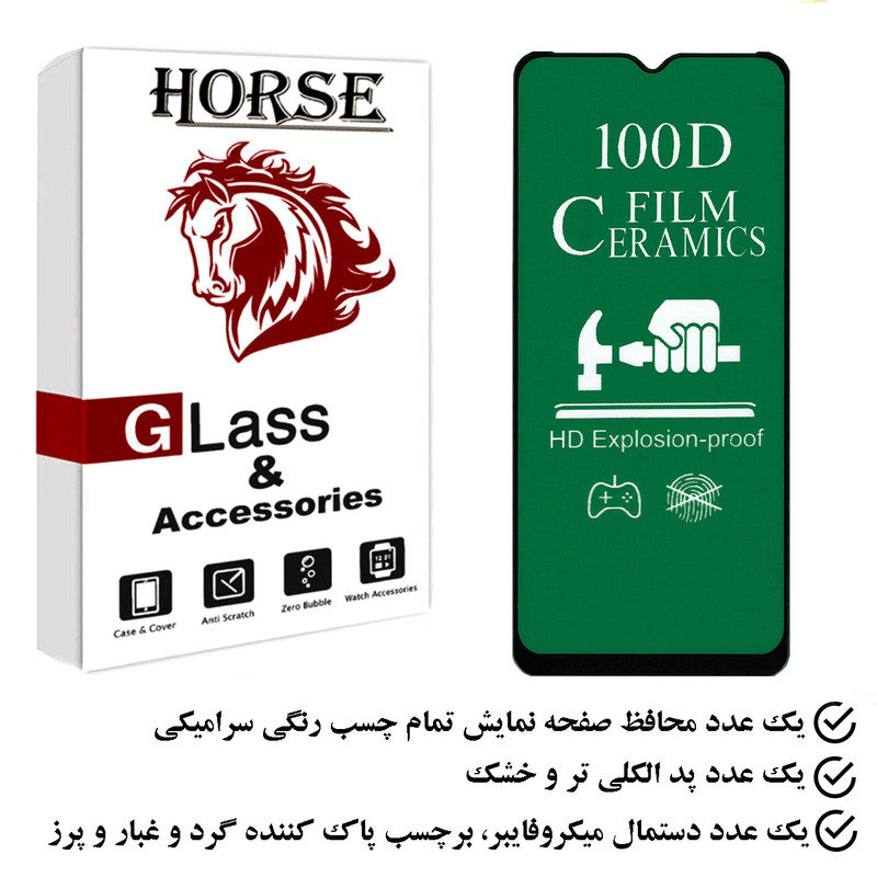 محافظ صفحه نمایش سرامیکی هورس مدل CMC100D مناسب برای گوشی موبایل سامسونگ Galaxy A03s