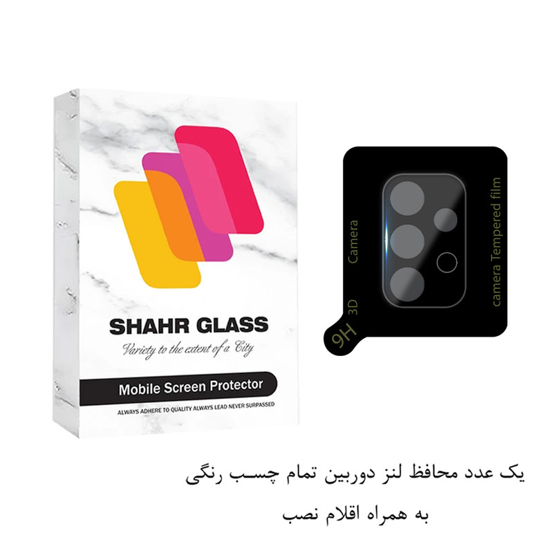 محافظ لنز دوربین شهر گلس مدل FULLENSS مناسب برای گوشی موبایل سامسونگ Galaxy A13 4G / A32 5G / A23 5G