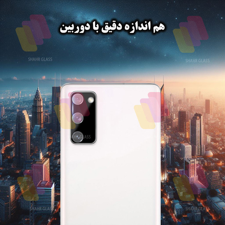 محافظ لنز دوربین شهر گلس مدل LFUD20 مناسب برای گوشی موبایل سامسونگ Galaxy S20 FE 4G / S20 FE 5G / S20 FE 2022