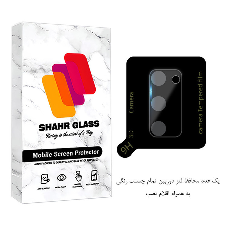 محافظ لنز دوربین شهر گلس مدل LFUD20 مناسب برای گوشی موبایل سامسونگ Galaxy S20 FE 4G / S20 FE 5G / S20 FE 2022