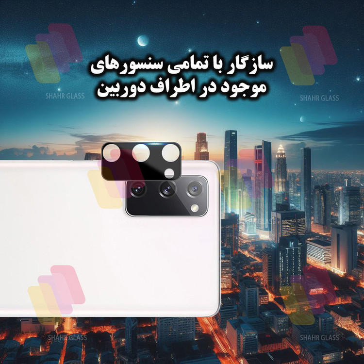 محافظ لنز دوربین شهر گلس مدل LFUD20 مناسب برای گوشی موبایل سامسونگ Galaxy S20 FE 4G / S20 FE 5G / S20 FE 2022