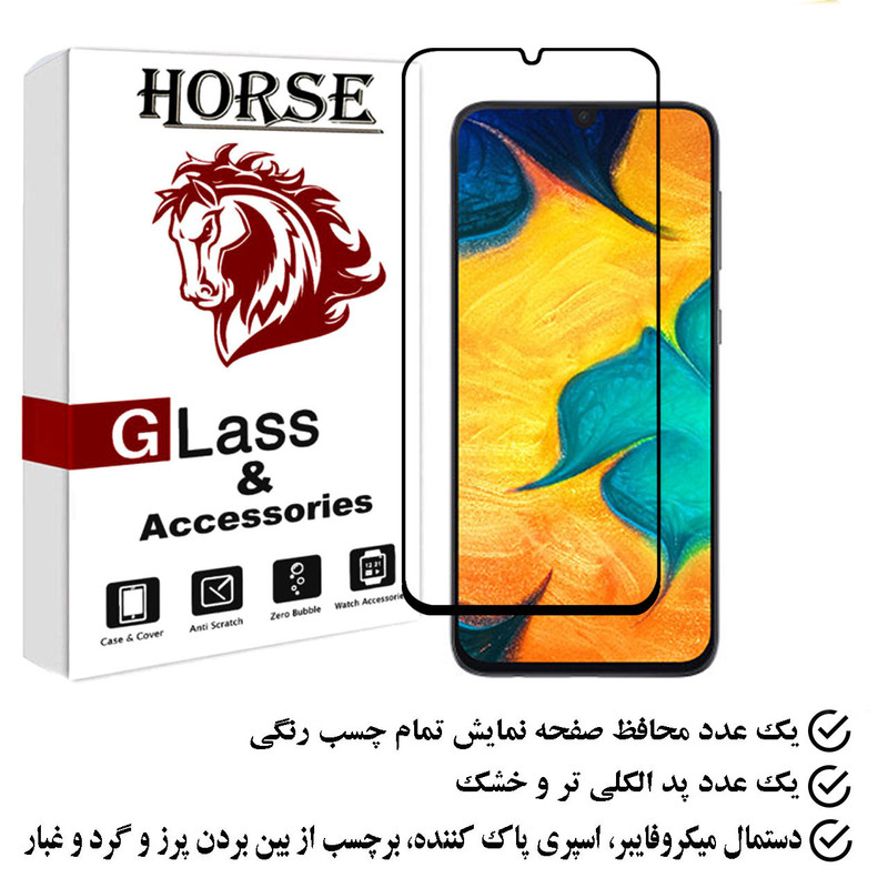 محافظ صفحه نمایش هورس مدل FULGPLUS مناسب برای گوشی موبایل سامسونگ Galaxy A30