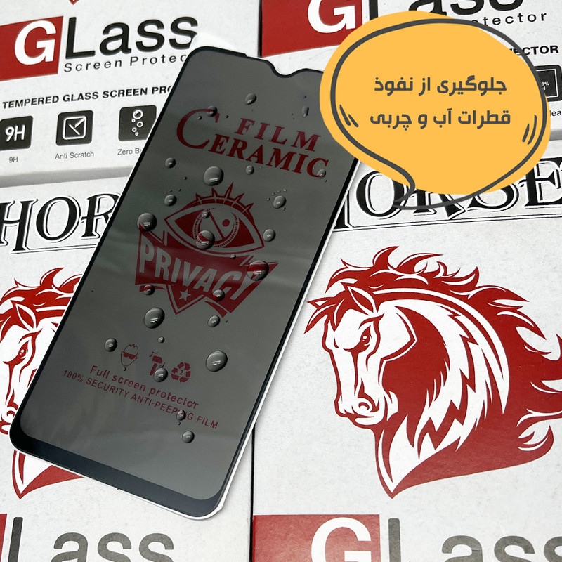 محافظ صفحه نمایش سرامیکی حریم شخصی هورس مدل CERPRIVH مناسب برای گوشی موبایل شیائومی Redmi Note 10 4G / Note 10S / Note 11 4G / Note 11s / Poco M4 Pro 4G / Poco M5s