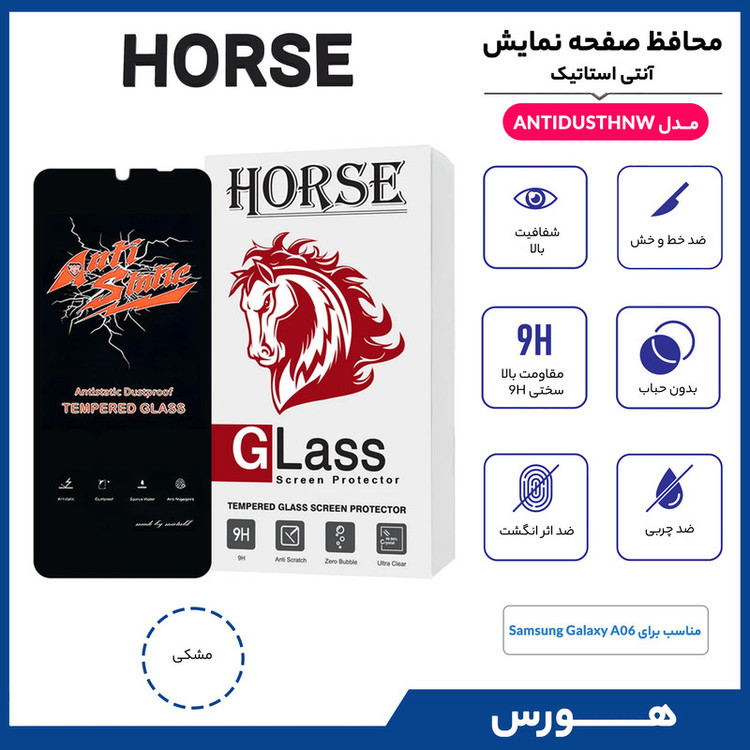 محافظ صفحه نمایش آنتی استاتیک هورس مدل ANTIDUSTHNW مناسب برای گوشی موبایل سامسونگ Galaxy A06 4G