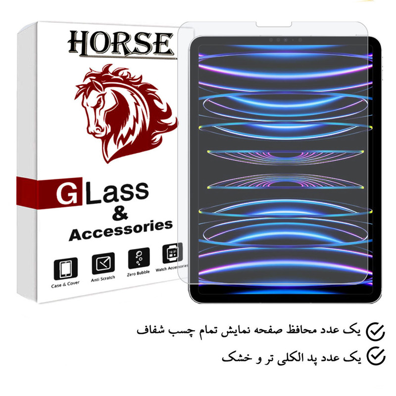 محافظ صفحه نمایش هورس مدل TABHS9 مناسب برای تبلت اپل iPad Pro 11 2018