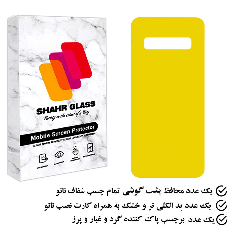 محافظ پشت گوشی نانو شهر گلس مدل TPBSR مناسب برای گوشی موبایل سامسونگ Galaxy S10 Plus