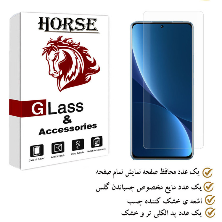 محافظ صفحه نمایش یووی لایت هورس مدل NUVH مناسب برای گوشی موبایل شیائومی 12 Pro