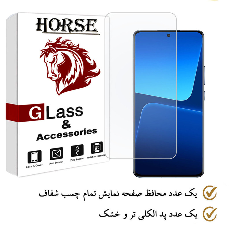 محافظ صفحه نمایش ساده هورس مدل SIMPLH مناسب برای گوشی موبایل شیائومی 13T Pro