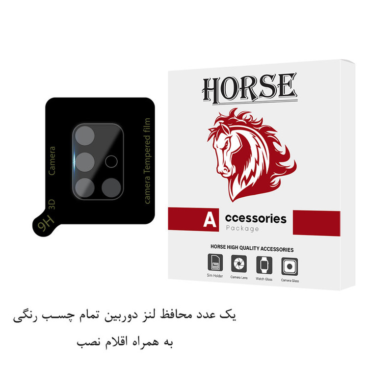 محافظ لنز دوربین هورس مدل FULLENSH مناسب برای گوشی موبایل سامسونگ Galaxy A51 4G / A51 5G
