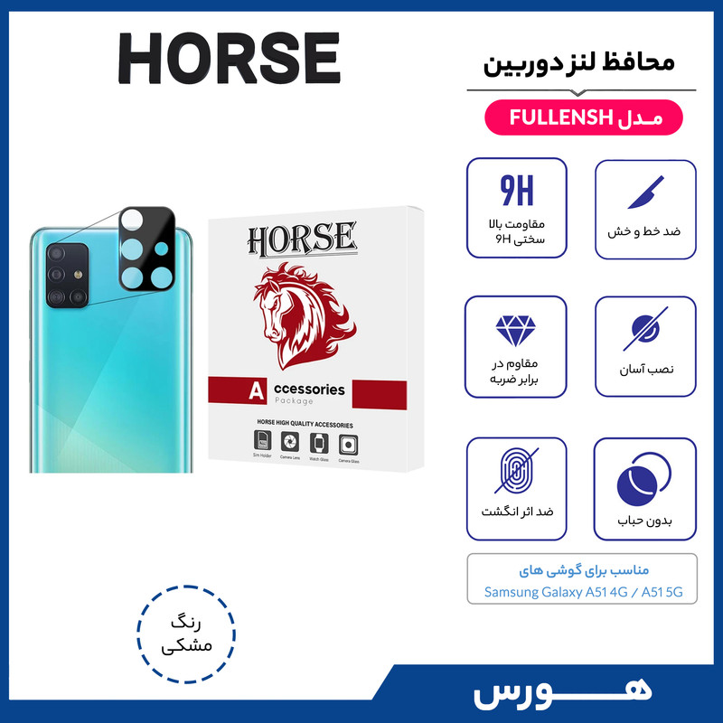 محافظ لنز دوربین هورس مدل FULLENSH مناسب برای گوشی موبایل سامسونگ Galaxy A51 4G / A51 5G