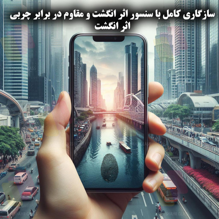 محافظ صفحه نمایش آنتی استاتیک ESD شهر گلس مدل ESDGLASS مناسب برای گوشی موبایل سامسونگ Galaxy S20 FE 4G / S20 FE 5G / S20 FE 2022