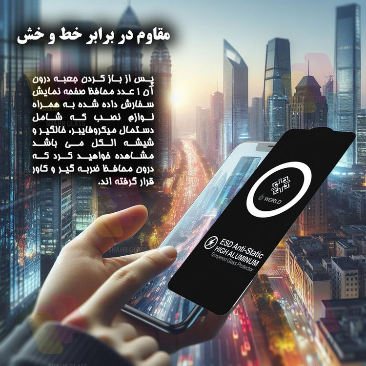 محافظ صفحه نمایش آنتی استاتیک ESD شهر گلس مدل ESDGLASS مناسب برای گوشی موبایل سامسونگ Galaxy S20 FE 4G / S20 FE 5G / S20 FE 2022