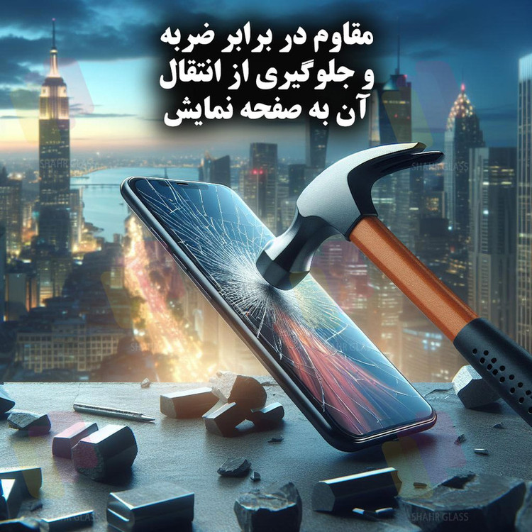 محافظ صفحه نمایش آنتی استاتیک ESD شهر گلس مدل ESDGLASS مناسب برای گوشی موبایل سامسونگ Galaxy S20 FE 4G / S20 FE 5G / S20 FE 2022