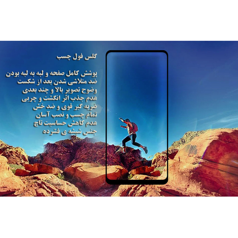 محافظ صفحه نمایش هورس مدل FUL-H مناسب برای گوشی موبایل هوآوی P40 lite