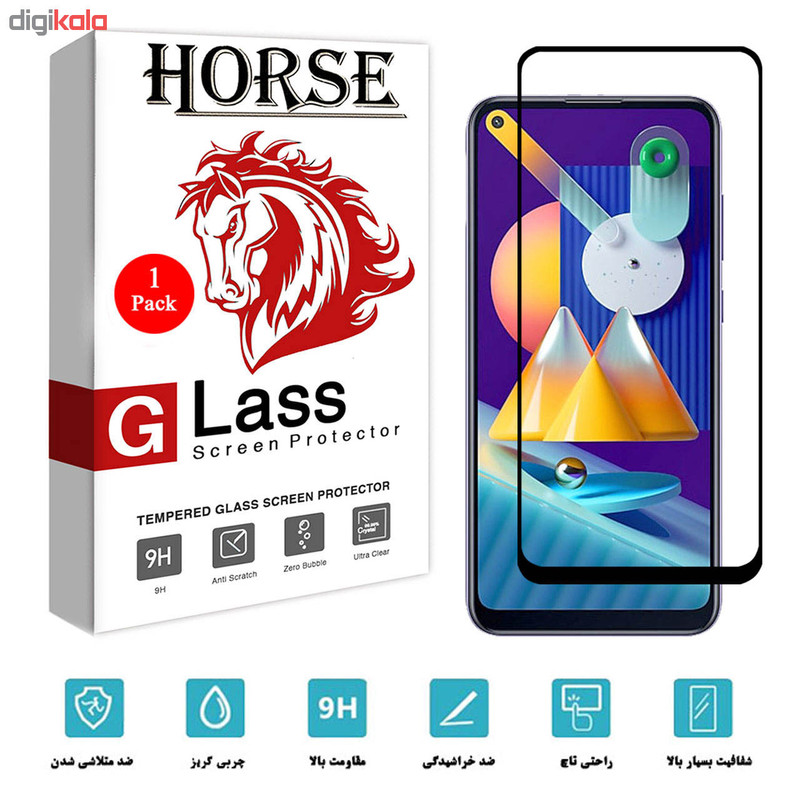 محافظ صفحه نمایش هورس مدل FUL-H مناسب برای گوشی موبایل سامسونگ Galaxy M11
