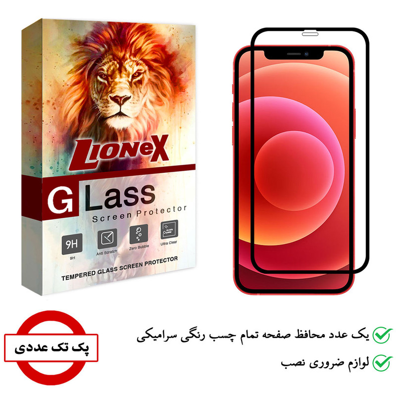 محافظ صفحه نمایش سرامیکی لایونکس مدل CMC-L مناسب برای گوشی موبایل اپل iPhone 12 mini