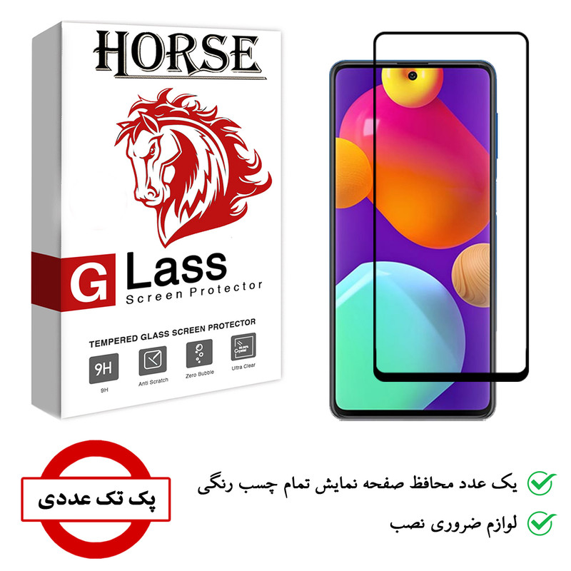 محافظ صفحه نمایش هورس مدل FUL-H مناسب برای گوشی موبایل سامسونگ Galaxy M62