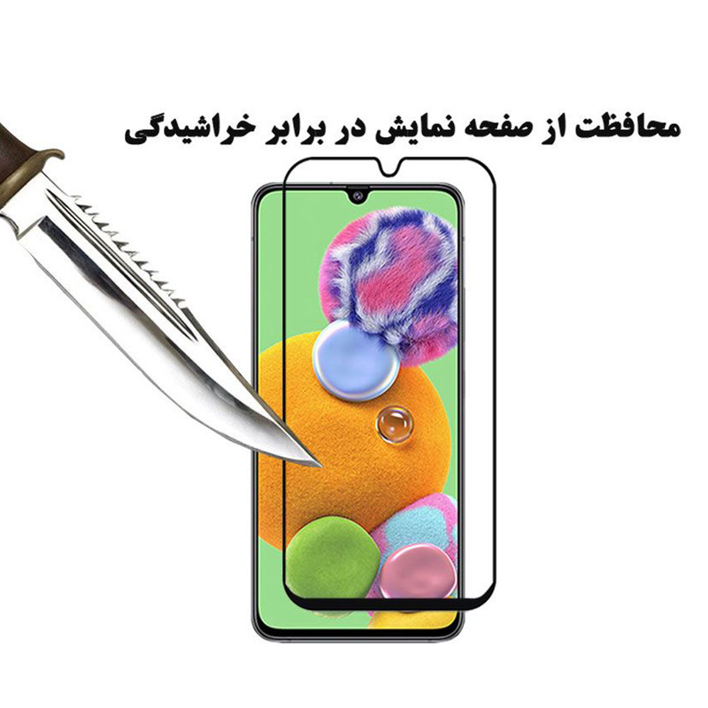 محافظ صفحه نمایش هورس مدل FUL-H مناسب برای گوشی موبایل سامسونگ Galaxy A90 5G
