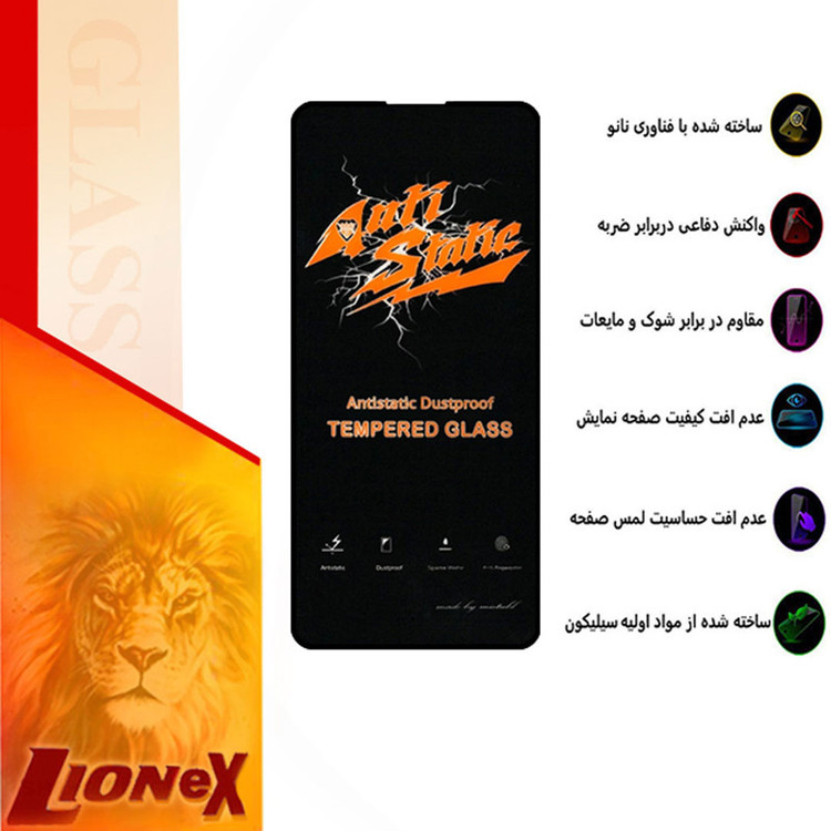 محافظ صفحه نمایش آنتی استاتیک لایونکس مدل ANTIDUSTL مناسب برای گوشی موبایل ریلمی 7 5G