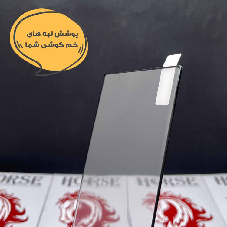 محافظ صفحه نمایش هورس مدل FUEH20 مناسب برای گوشی موبایل سامسونگ Galaxy S7 Edge