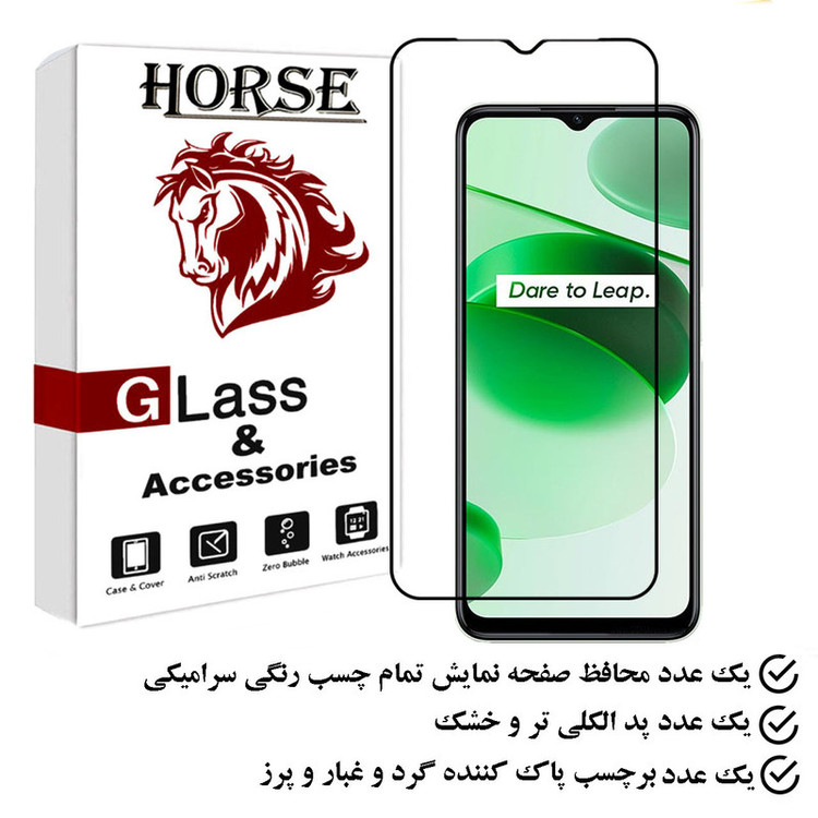 محافظ صفحه نمایش سرامیکی هورس مدل CRS مناسب برای گوشی موبایل ریلمی C35