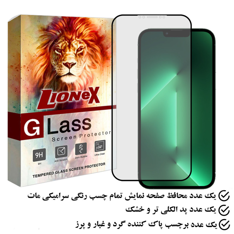 محافظ صفحه نمایش سرامیک مات لایونکس مدل CALI مناسب برای گوشی موبایل اپل iPhone 13 Pro Max