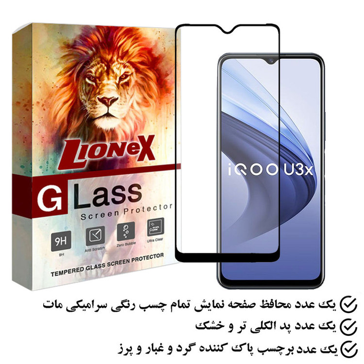 محافظ صفحه نمایش سرامیکی مات لایونکس مدل MCERAMLION مناسب برای گوشی موبایل ویوو iQOO U3x