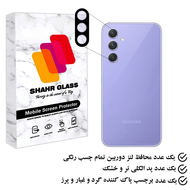 محافظ لنز دوربین شهر گلس مدل 5DLENSH مناسب برای گوشی موبایل سامسونگ Galaxy A54 5G