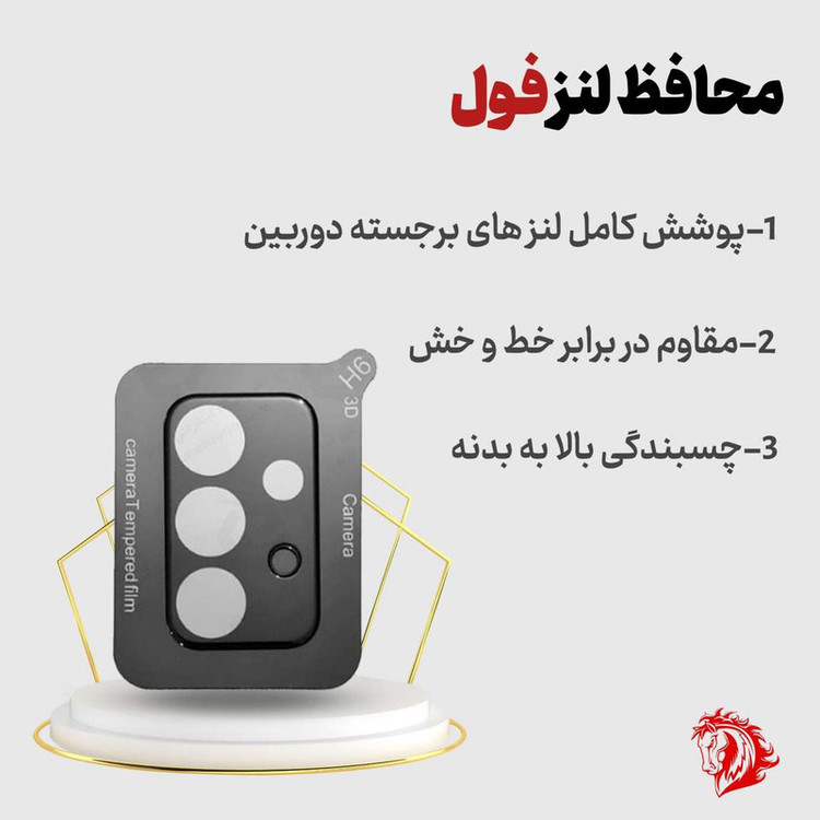 محافظ لنز دوربین هورس مدل 5DLENSHORS مناسب برای گوشی موبایل سامسونگ Galaxy A14 5G
