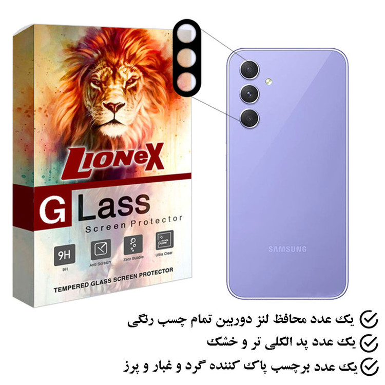 محافظ لنز دوربین لایونکس مدل 5DLENSLION مناسب برای گوشی موبایل سامسونگ Galaxy A54 5G
