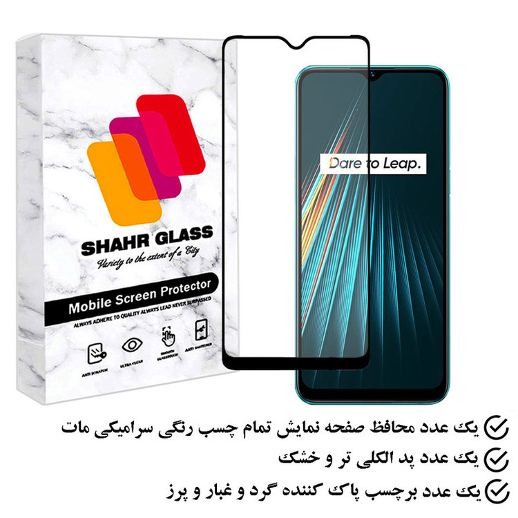 محافظ صفحه نمایش سرامیکی مات شهر گلس مدل MCERAMSH مناسب برای گوشی موبایل ریلمی 5i