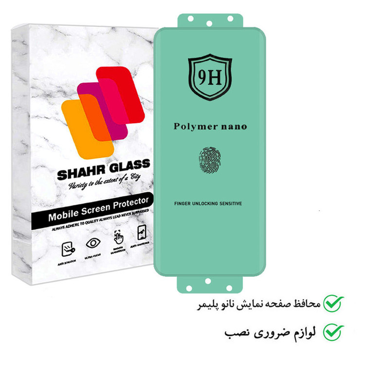 محافظ صفحه نمایش نانو پلیمر شهر گلس مدل POLISHG مناسب برای گوشی موبایل آنر X9a