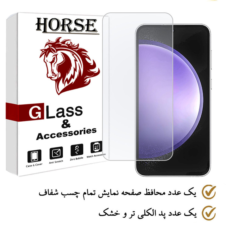 محافظ صفحه نمایش هورس مدل SIMPLH مناسب برای گوشی موبایل سامسونگ Galaxy S23 FE