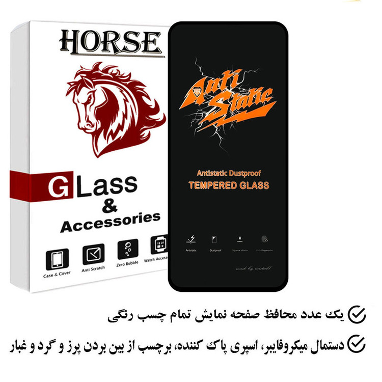 محافظ صفحه نمایش آنتی استاتیک هورس مدل ANTIDUSTH مناسب برای گوشی موبایل وان پلاس Ace