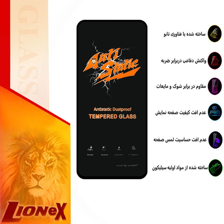 محافظ صفحه نمایش آنتی استاتیک لایونکس مدل ANTIDUSTL مناسب برای گوشی موبایل وان پلاس Ace Pro