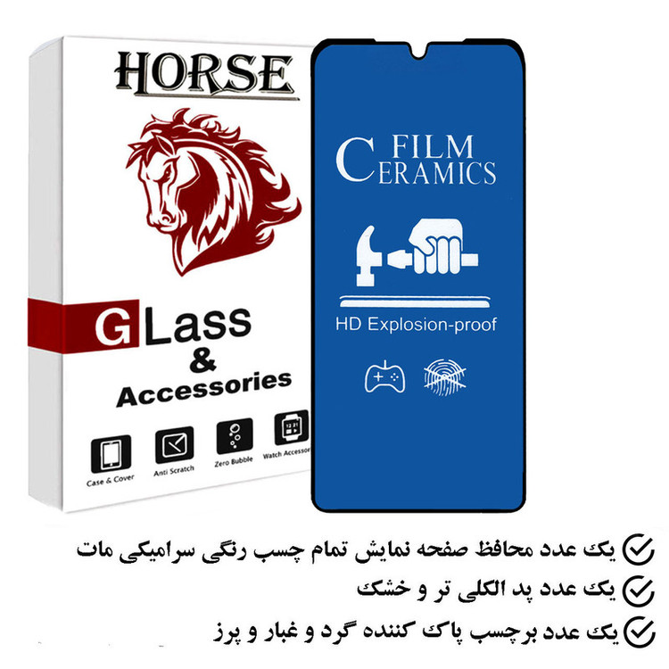 محافظ صفحه نمایش سرامیکی مات هورس مدل CRMHBLUE مناسب برای گوشی موبایل سامسونگ Galaxy A24 4G