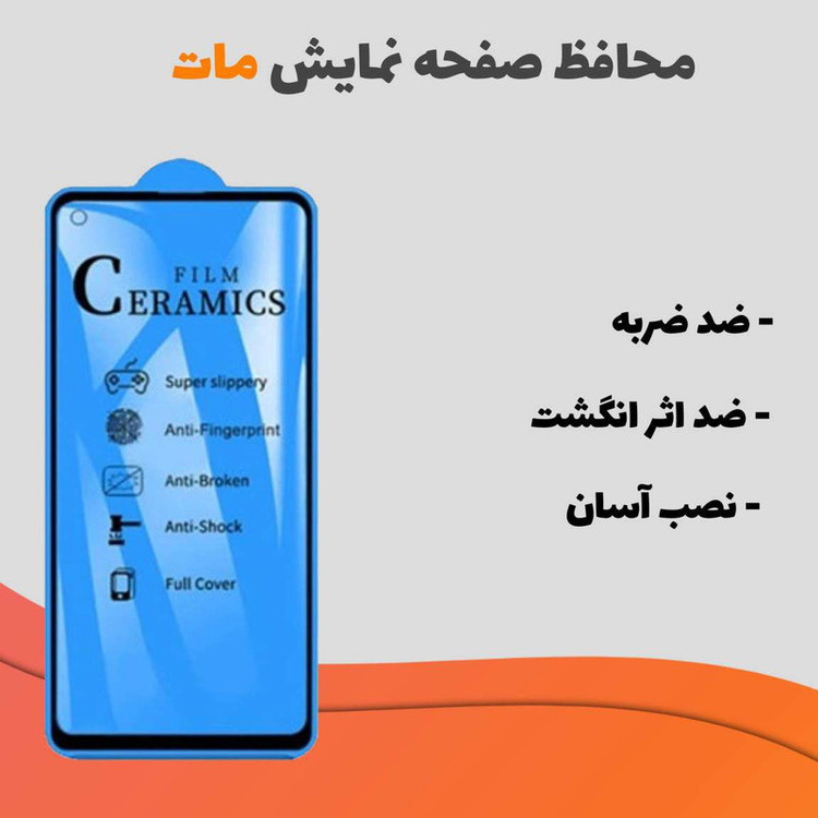 محافظ صفحه نمایش سرامیکی مات هورس مدل CRMHBLUE مناسب برای گوشی موبایل سامسونگ Galaxy A24 4G