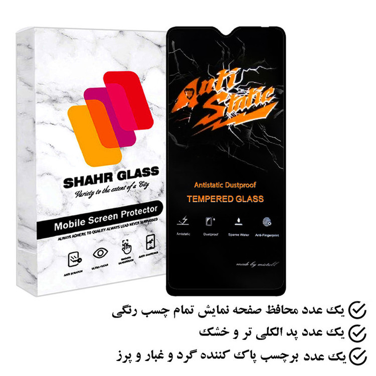 محافظ صفحه نمایش شهر گلس مدل ANTIDUSTSH مناسب برای گوشی موبایل سامسونگ Galaxy A14 5G