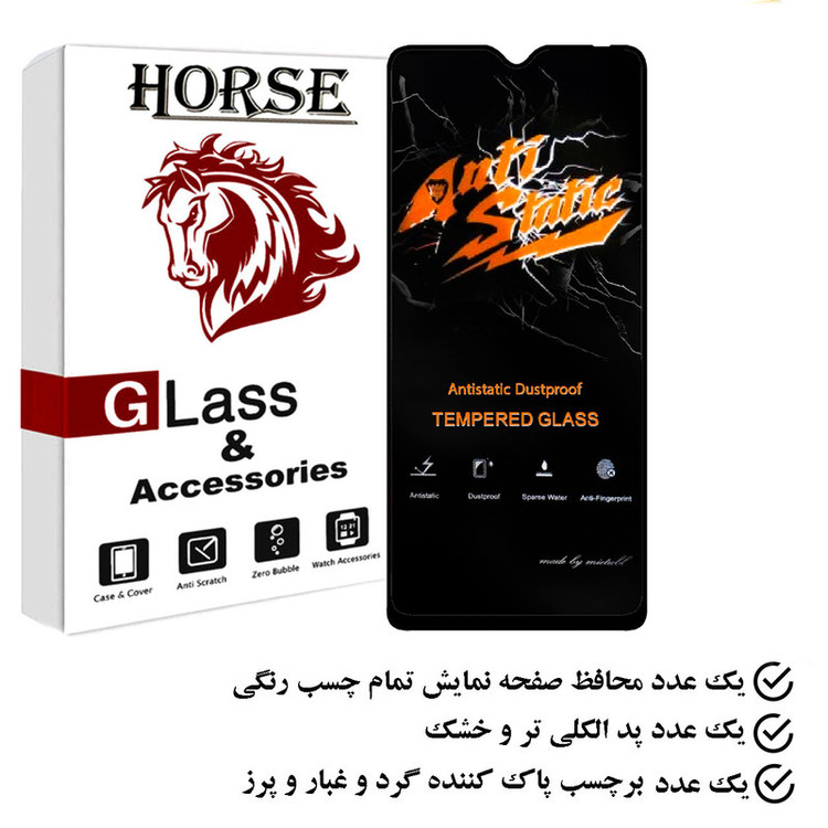 محافظ صفحه نمایش هورس مدل ANTIDUSTH مناسب برای گوشی موبایل سامسونگ Galaxy A14 4G