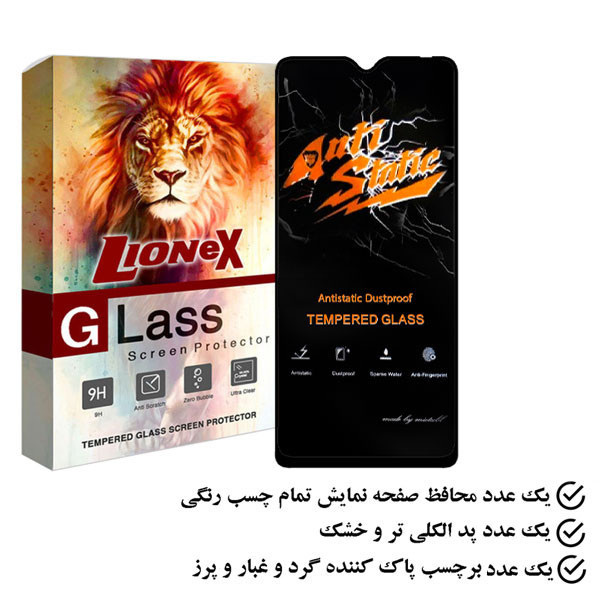 محافظ صفحه نمایش لایونکس مدل ANTIDUSTL مناسب برای گوشی موبایل سامسونگ Galaxy A14 4G