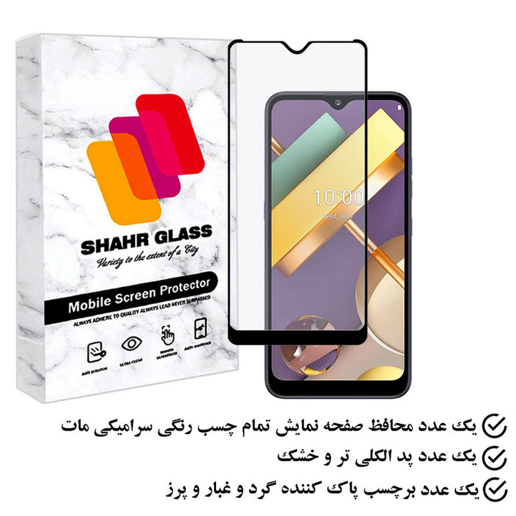 محافظ صفحه نمایش سرامیکی مات شهر گلس مدل MCERAMSH مناسب برای گوشی موبایل ال جی K22