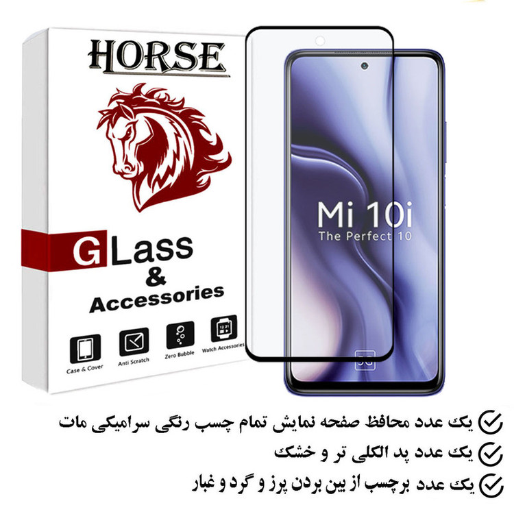 محافظ صفحه نمایش سرامیکی مات هورس مدل MCERAMHORS مناسب برای گوشی موبایل شیائومی Mi 10i 5G