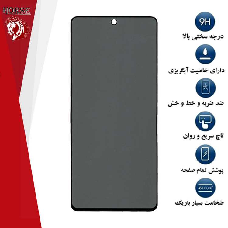 محافظ صفحه نمایش حریم شخصی هورس مدل SECURITH مناسب برای گوشی موبایل شیائومی 13T Pro
